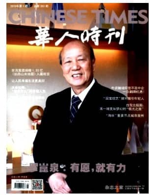 华人时刊