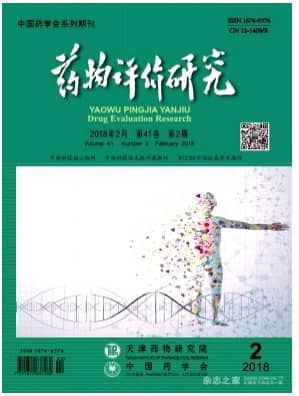 药物评价研究