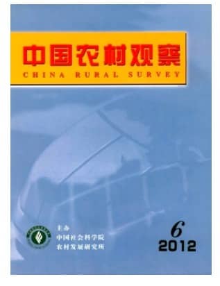 中国农村观察