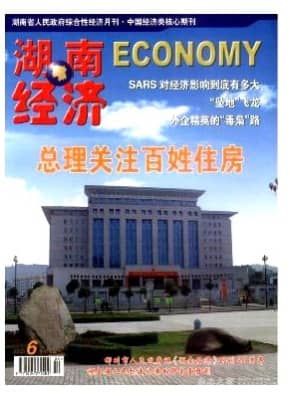 湖南经济