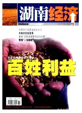 湖南经济