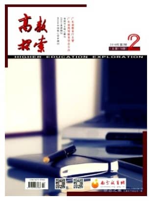 高教探索