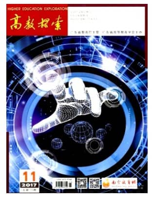 高教探索