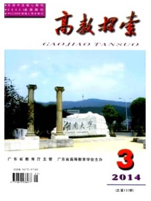 高教探索