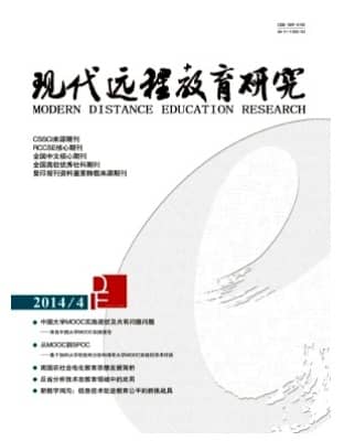 现代远程教育研究