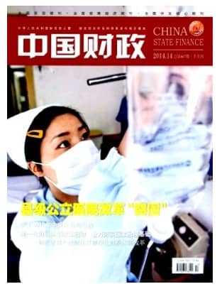 中国财政
