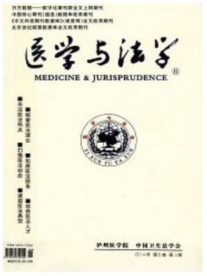 医学与法学