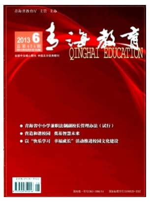 青海教育