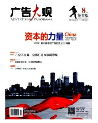 广告大观