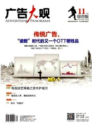 广告大观