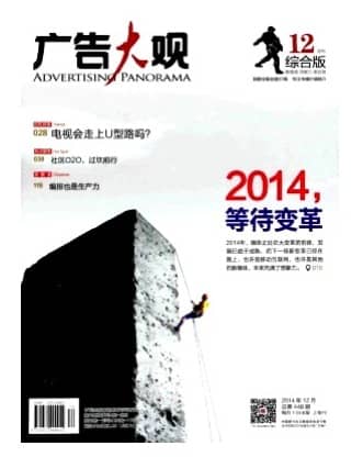 广告大观