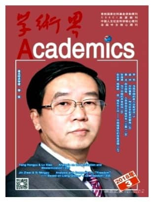 学术界