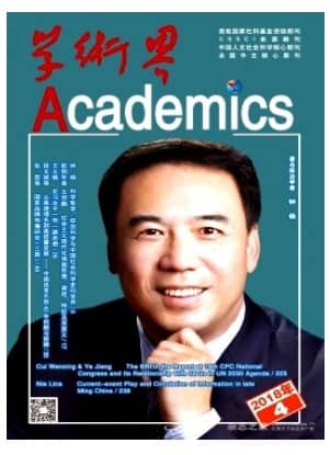 学术界