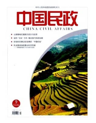 中国民政