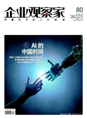 企业观察家