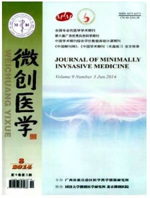 微创医学