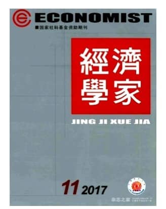 经济学家