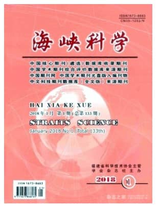 海峡科学