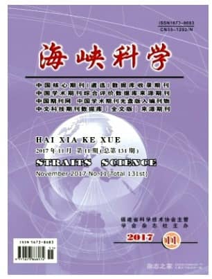 海峡科学