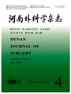 河南外科学