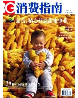 消费指南