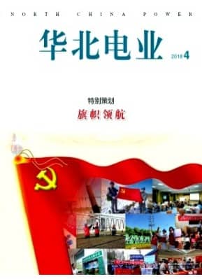 华北电业