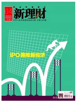 新理财
