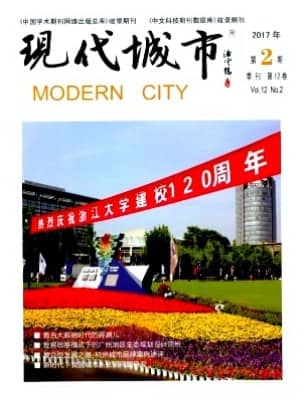 现代城市