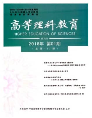 高等理科教育