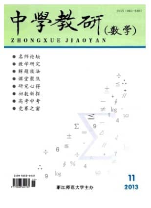 中学教研