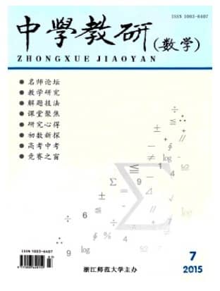 中学教研