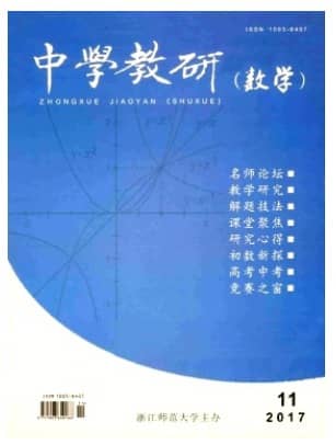 中学教研