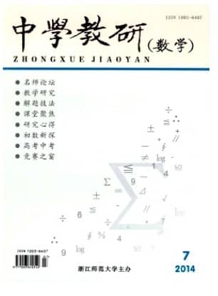 中学教研