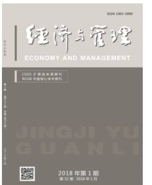 经济与管理