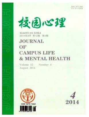 校园心理