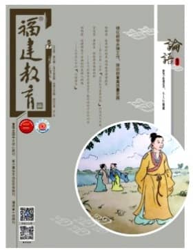 福建教育