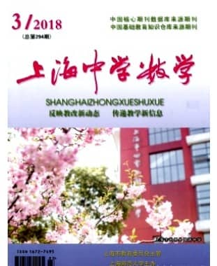 上海中学数学