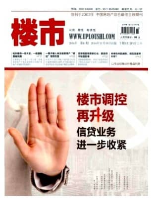 楼市