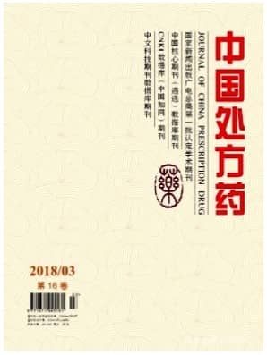 中国处方药