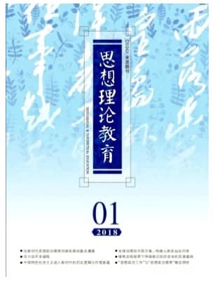 思想理论教育