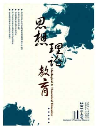 思想理论教育