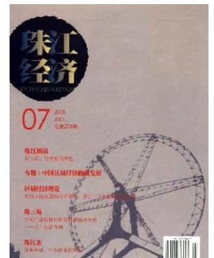 珠江经济