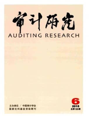 审计研究