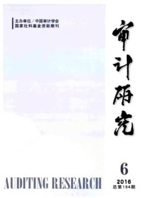 审计研究