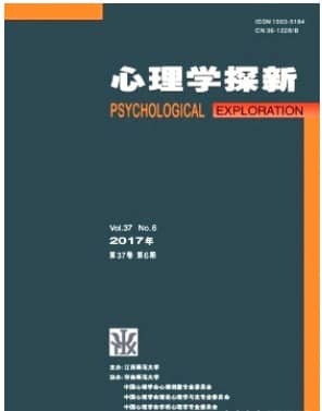 心理学探新