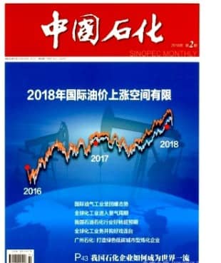 中国石化