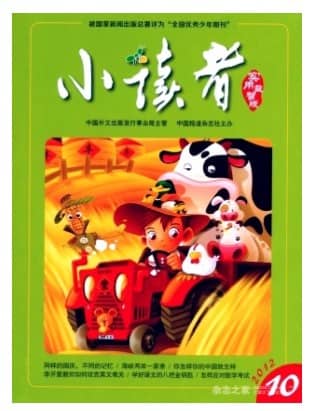 小读者