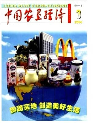 中国农垦经济