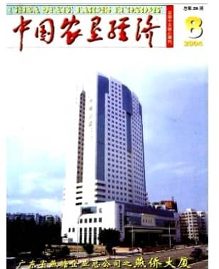 中国农垦经济