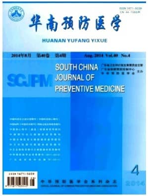 华南预防医学
